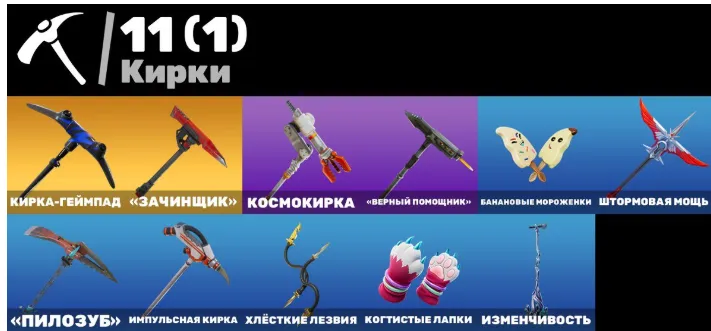 F1086 Take The L, Soulliber, Royal Knight, Blue Knights, Exclusives, 14 Outfits, BP 2-4 (G)